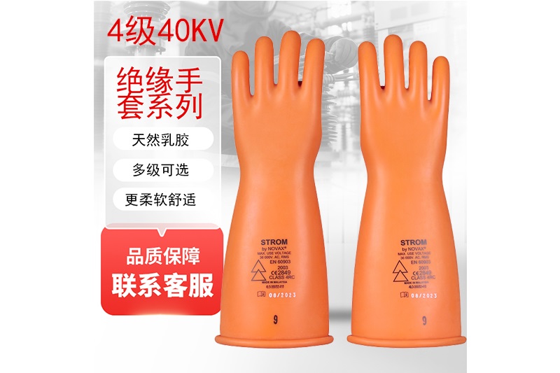 高壓絕緣手套標(biāo)準(zhǔn)規(guī)范有哪些？材質(zhì)有哪些?