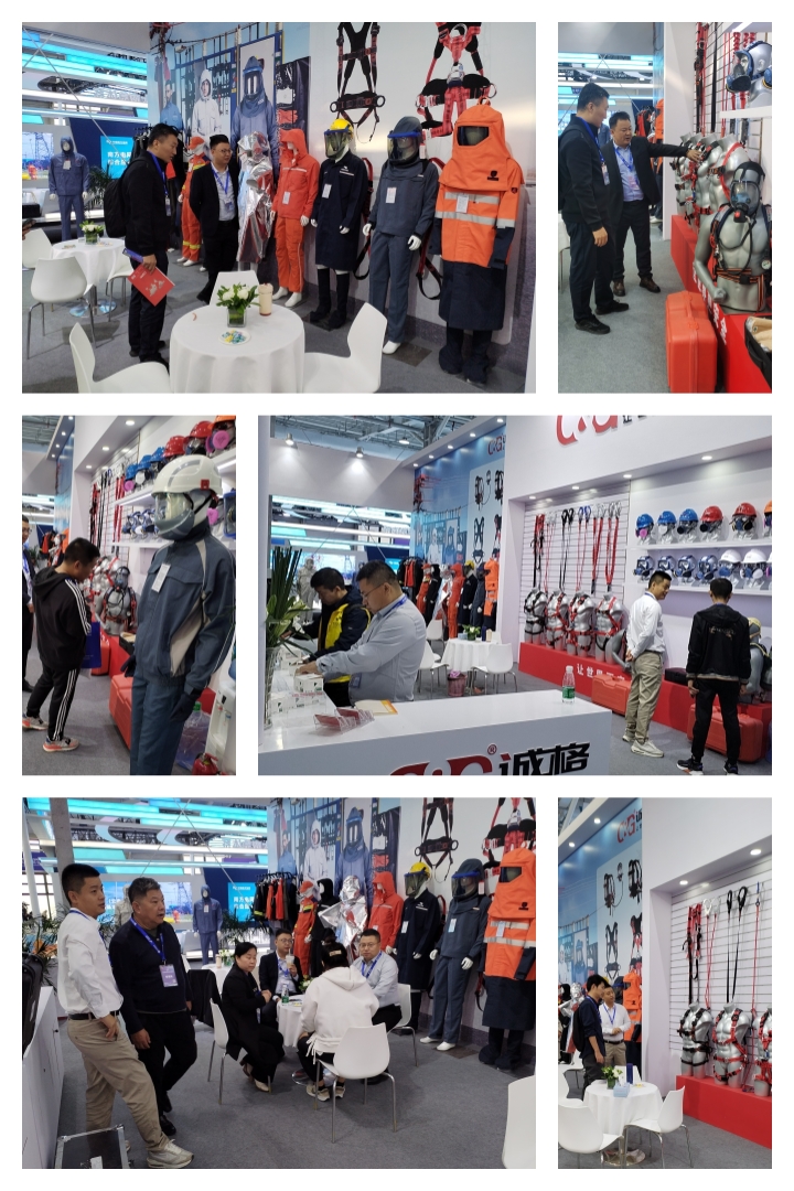 讓世界更安全丨誠格安全裝備亮相2023年電力安全與應(yīng)急論壇暨展覽會(huì)