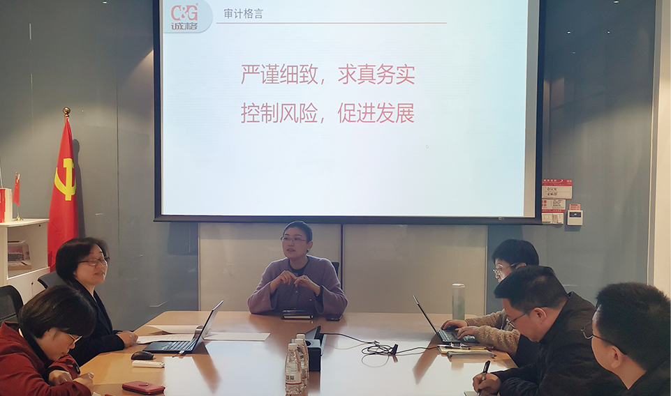 嚴謹細致，求真務實，控制風險，促進發(fā)展