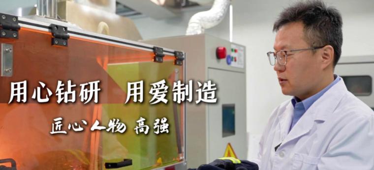 匠心鑄就安全 - 上海誠格高強先生學習強國專訪